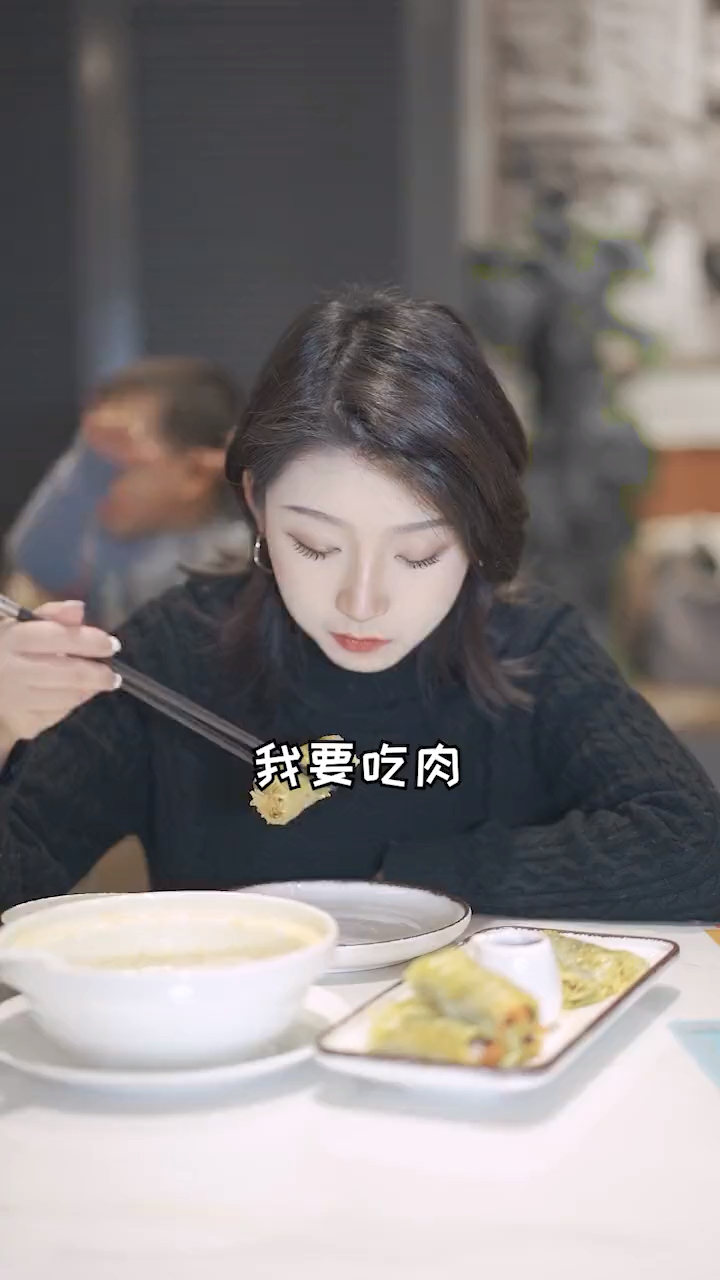我要吃肉