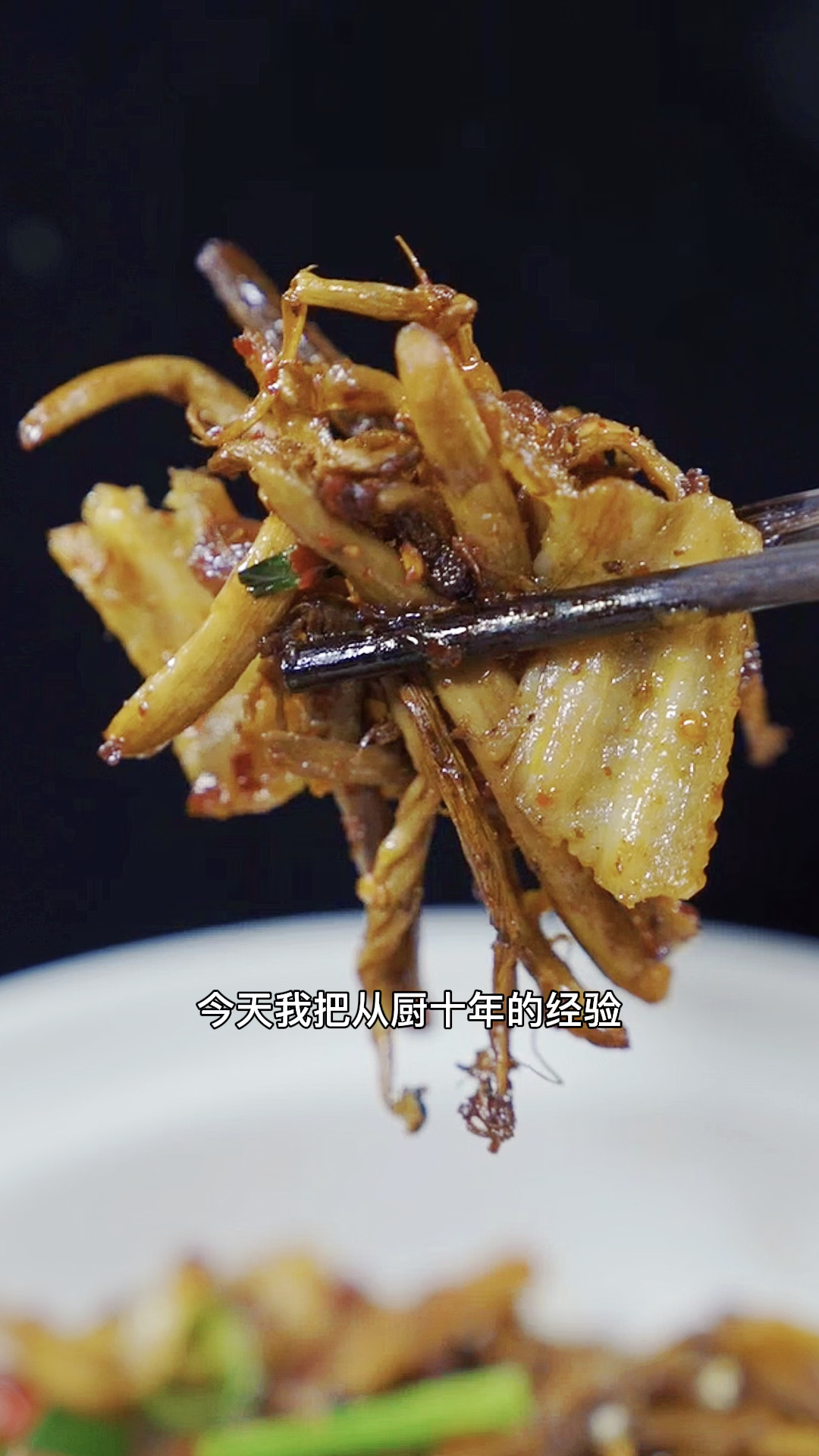 #在家做个拿手菜#干锅茶树菇大家都喜欢吃,但就是做不出饭店的味道,今天我把从厨十年的经验分