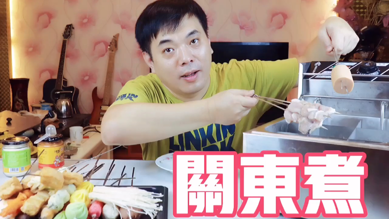 #深夜食堂#小伙深夜自制关东煮，荤素搭配做了一大锅，一次性吃得饱。