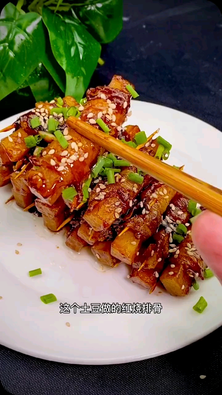 #美食看中国#这个土豆做的红烧五花肉太好吃了
