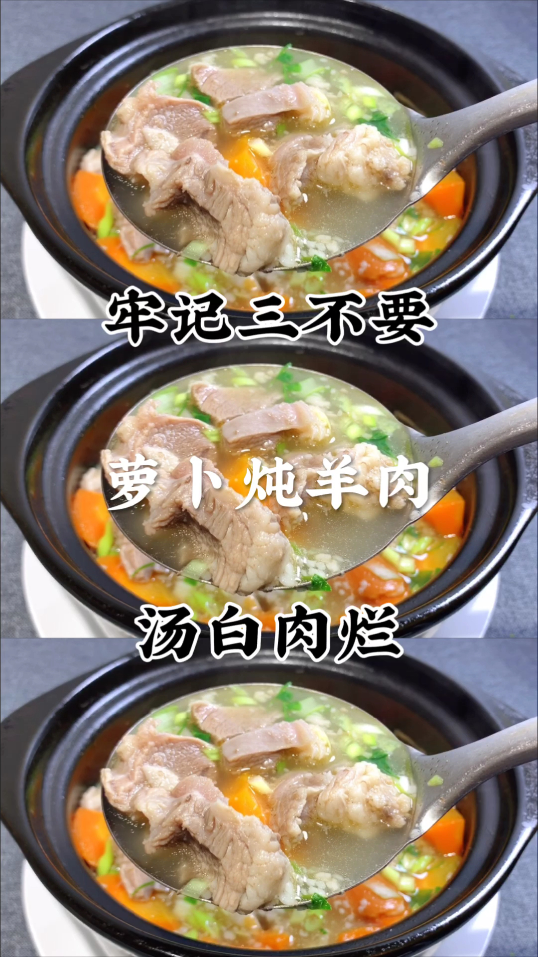 #在家做个拿手菜#炖羊肉,牢记“三不放”,做错毁一锅,大厨教你正确做法