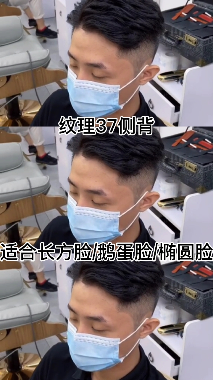 #男生发型#喜欢的老铁点个关注哦