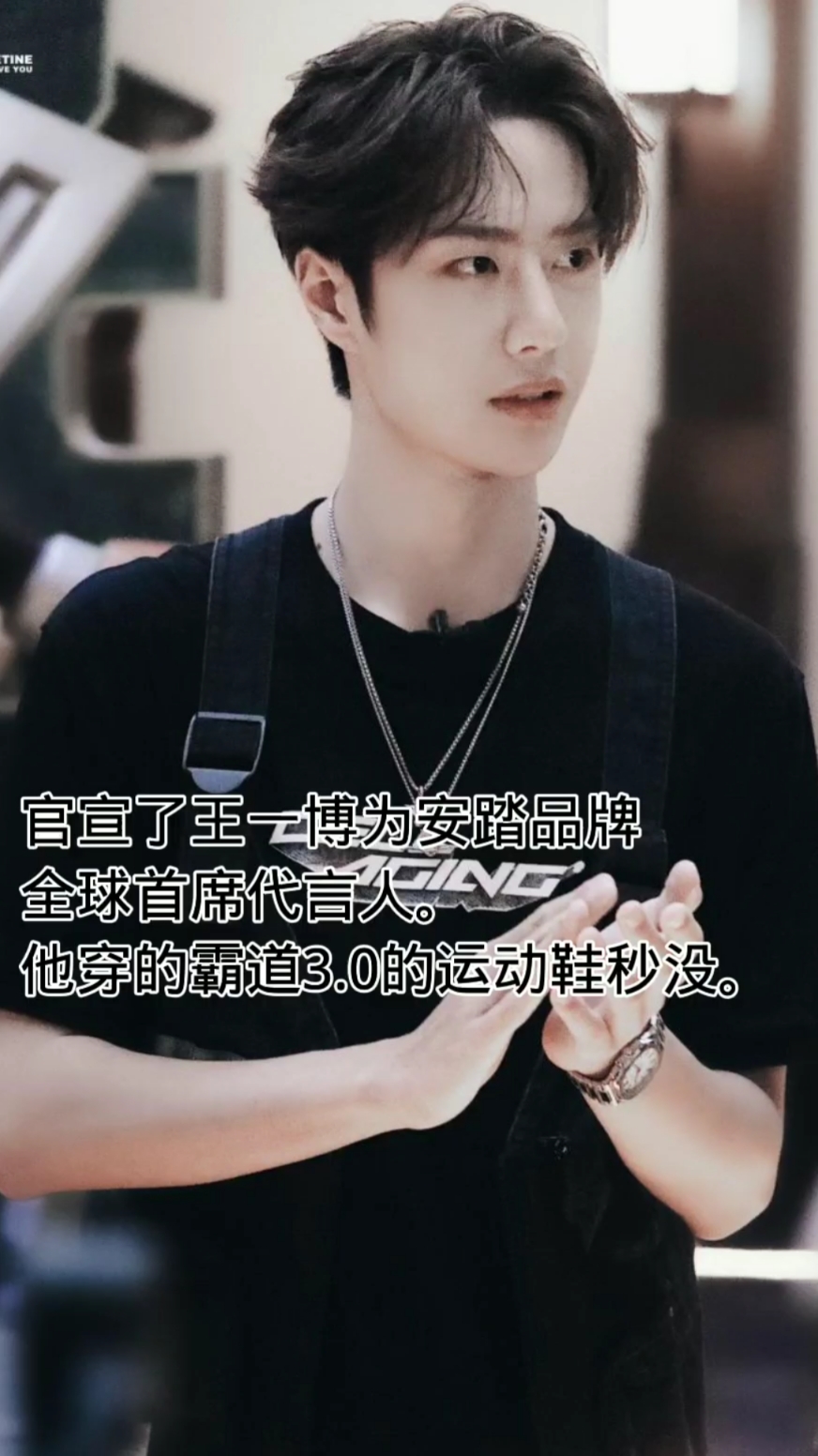 王一博的摇钱树