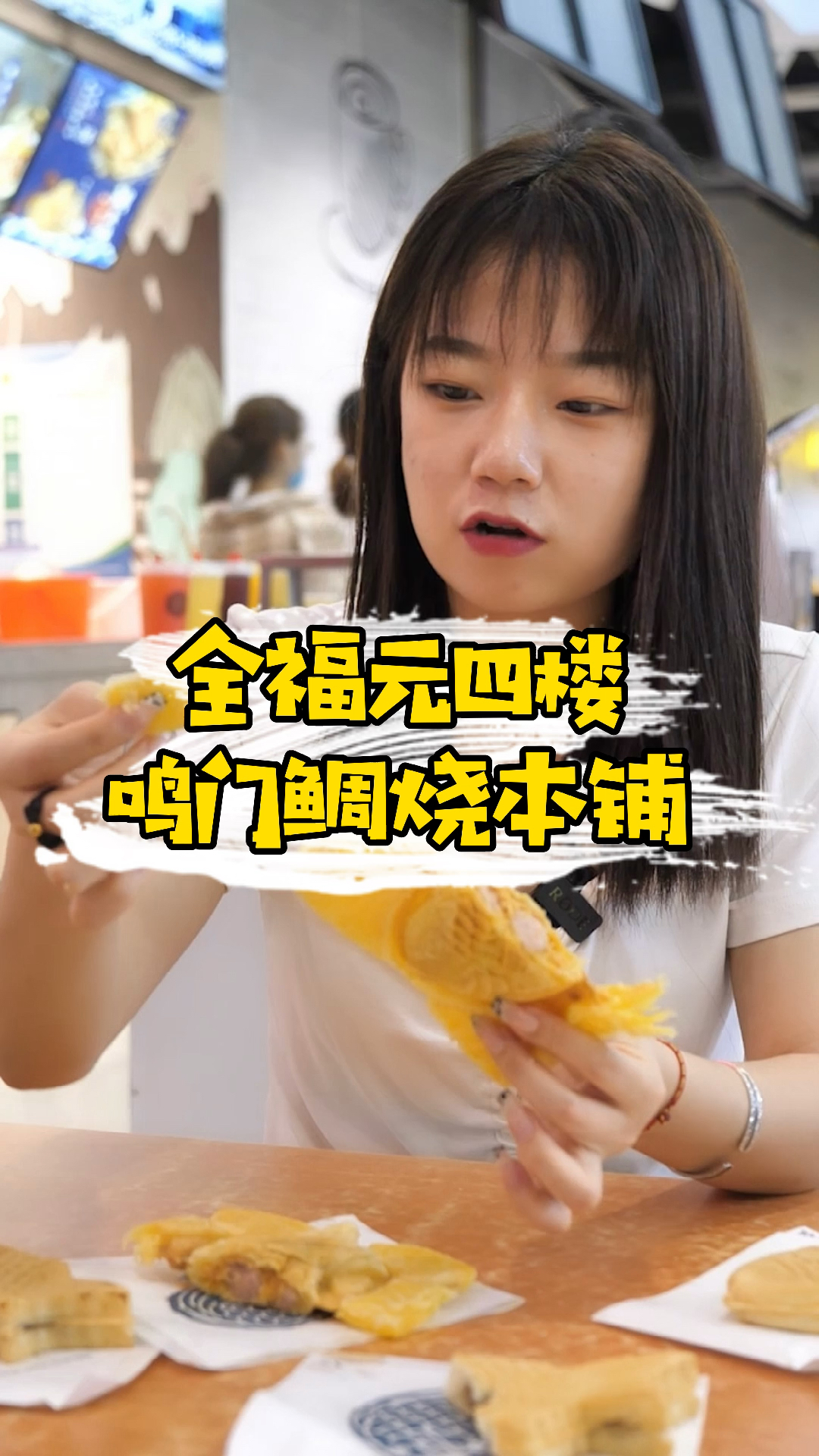 #爱美食爱生活#快来get蜡笔小新最爱的鲷鱼烧!