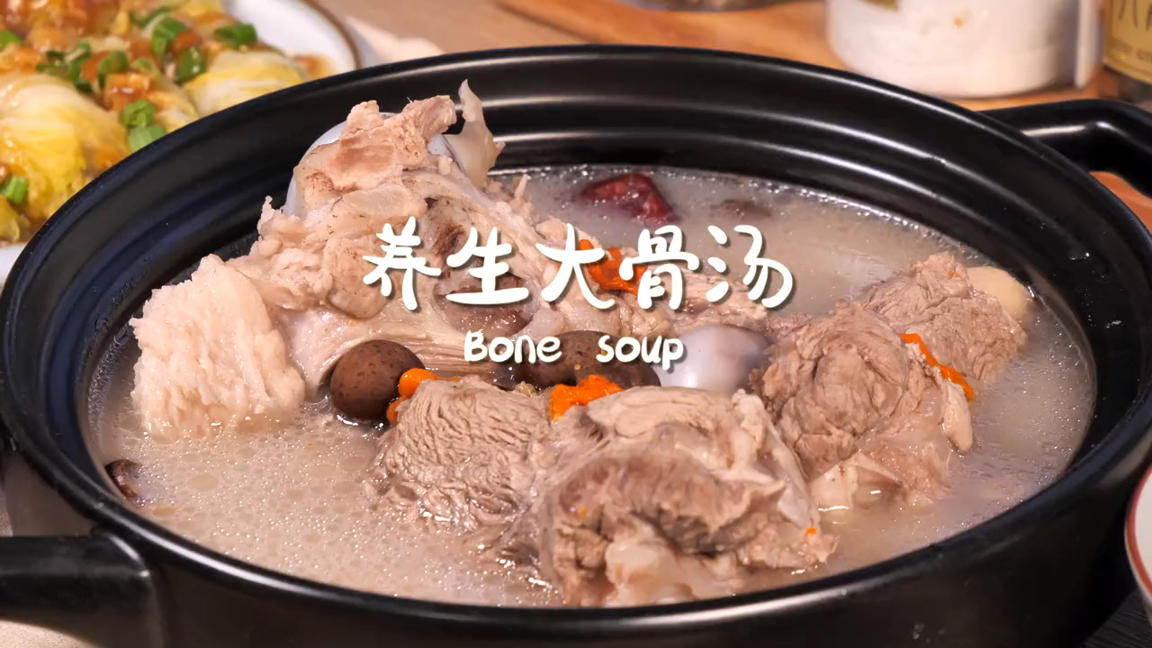 #美食#每周都要抽时间做给自己的养生汤在家就是要好好的温暖自己快记好笔记