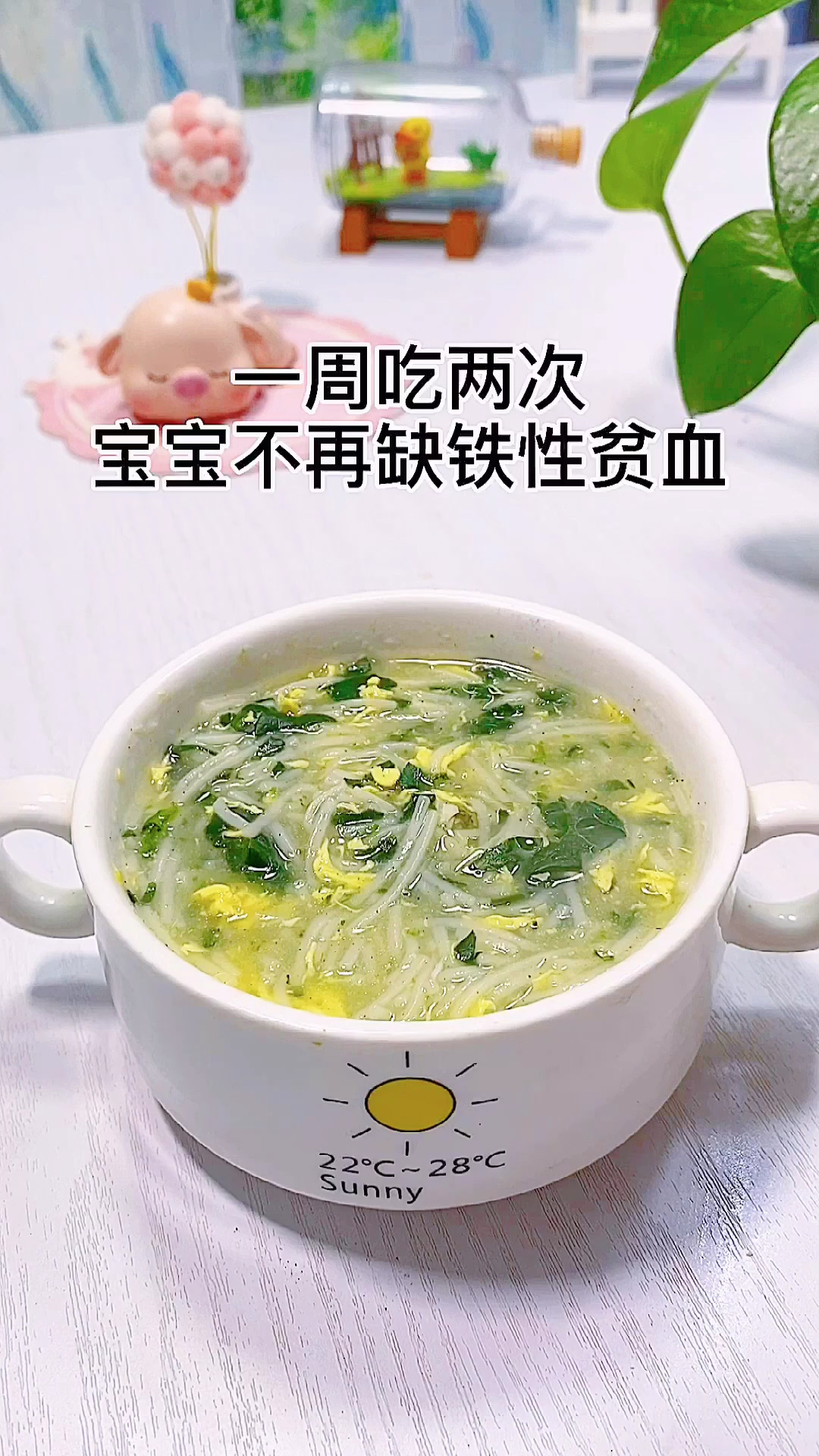 #宝宝辅食#菠菜鸡蛋面,适合8个月以上的宝宝