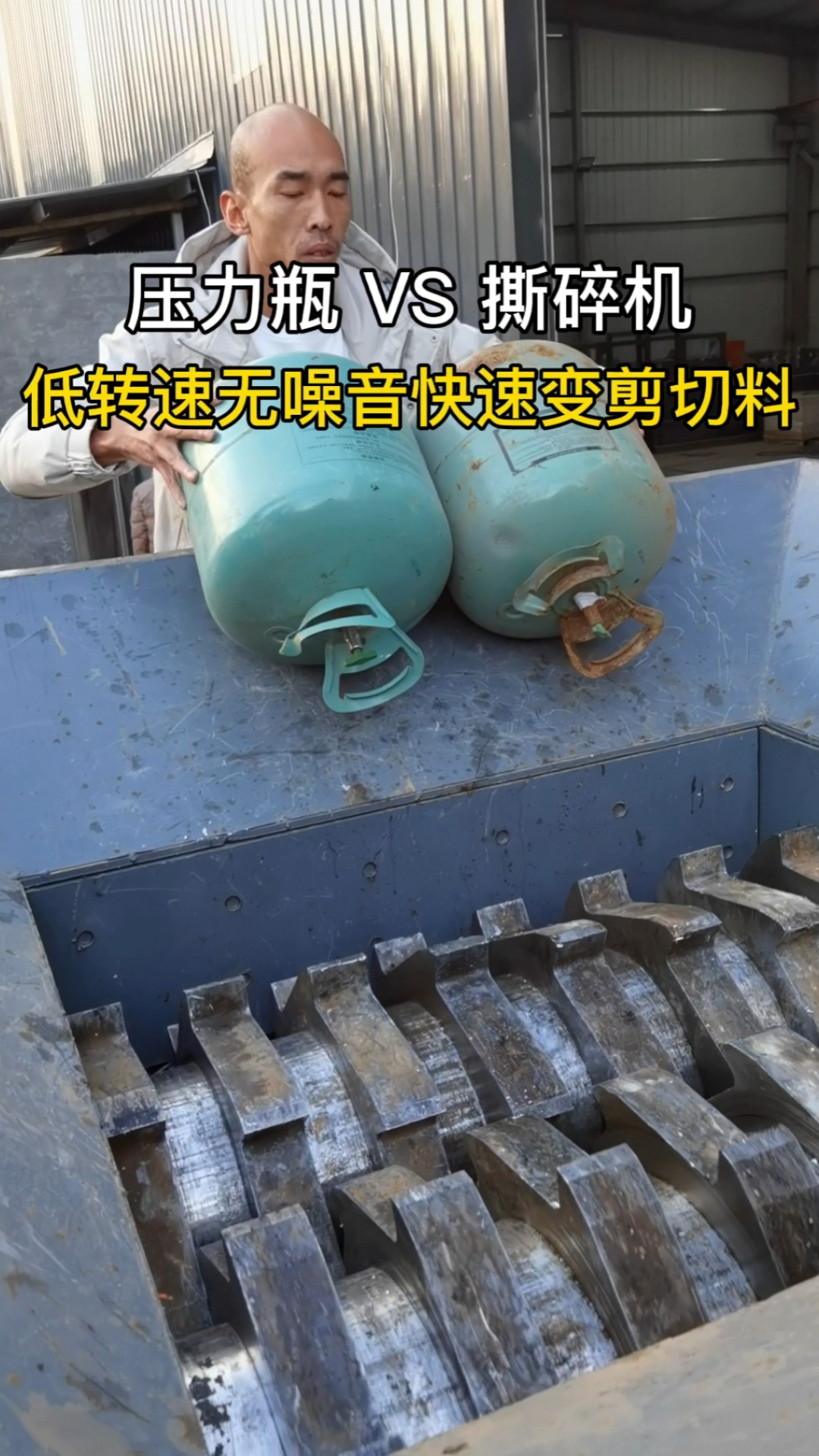 #撕碎机#废钢铁金属轻薄料撕碎成剪切料过程