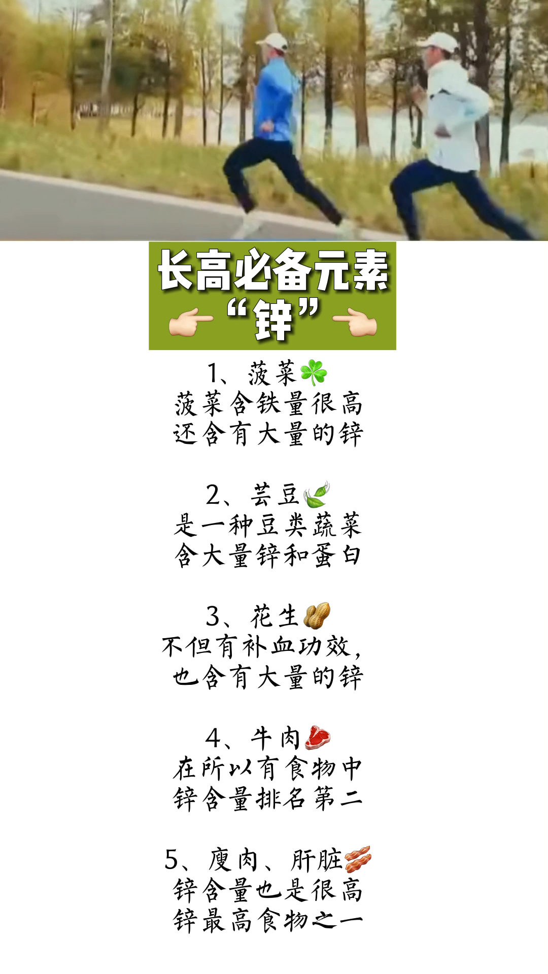 #长高秘诀#你想长高几厘米?