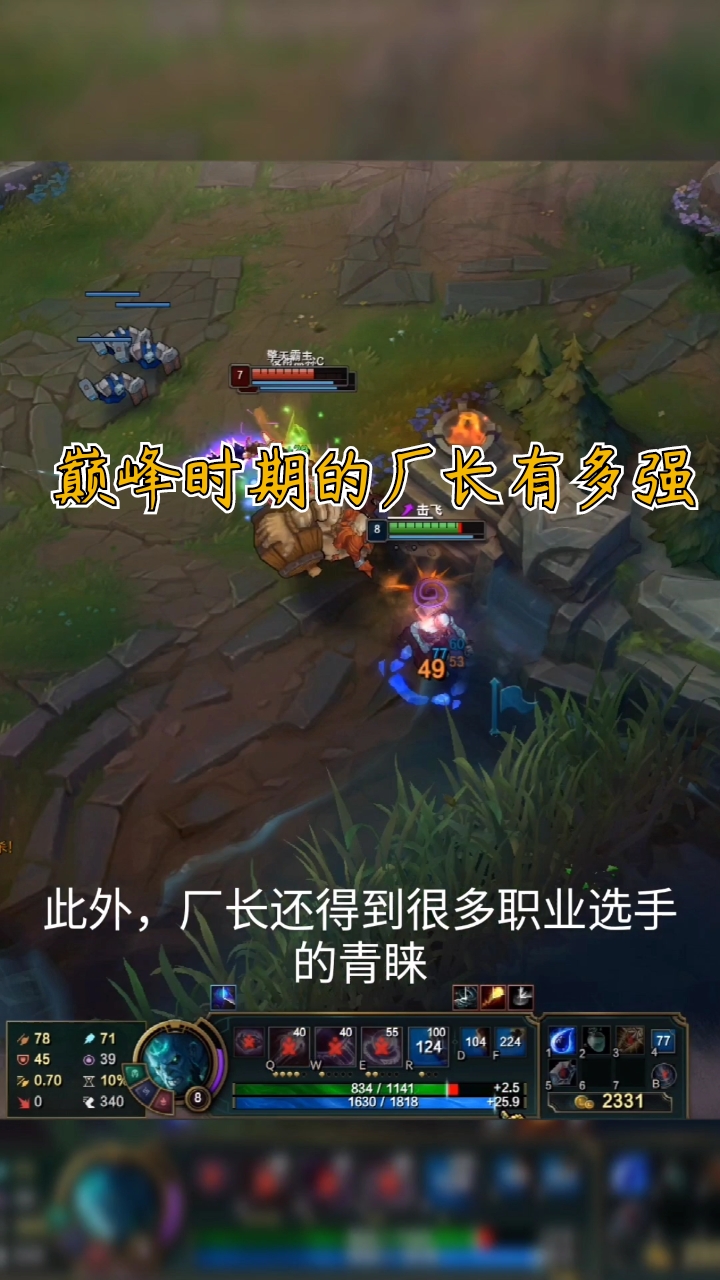 #LOL英雄联盟#厂长。