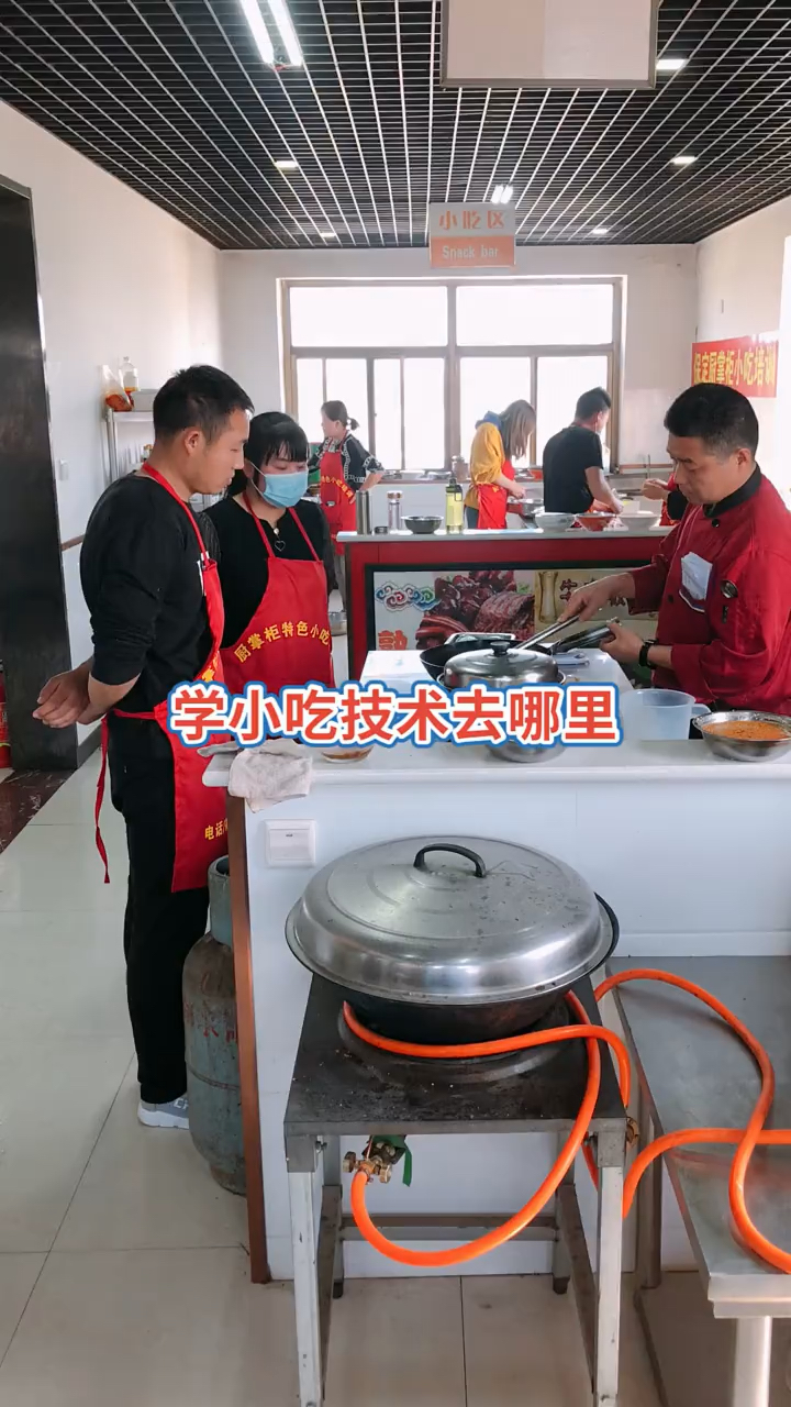 #特色小吃培训#去哪里可以学到正宗小吃技术学正宗小吃技术去哪里