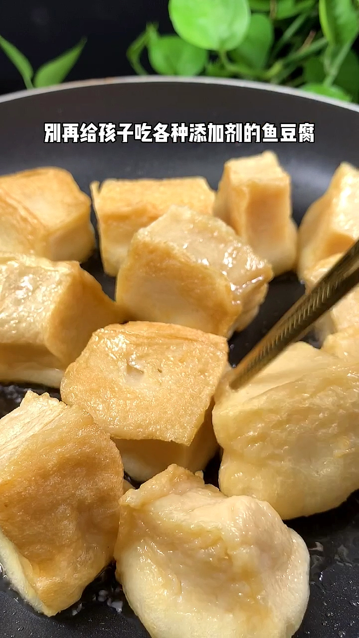 别再给孩子吃各种添加剂的鱼豆腐了,自制零添加