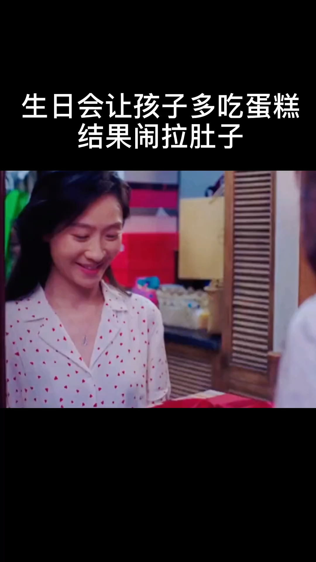 好不容易有吃的让孩子一直吃