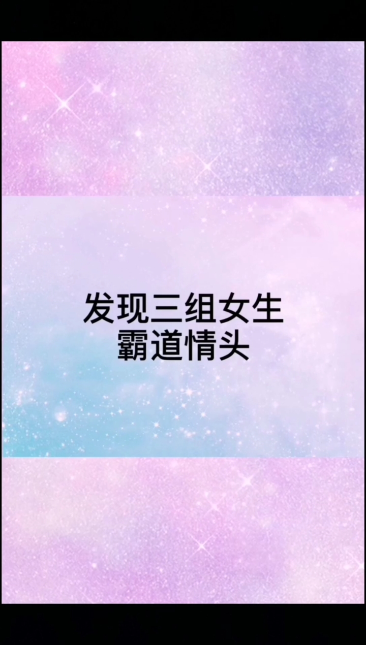 #情侣头像#女生霸道情头,你男朋友愿意为你换上吗
