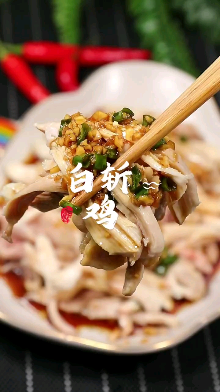 #美食#白斩鸡的做法