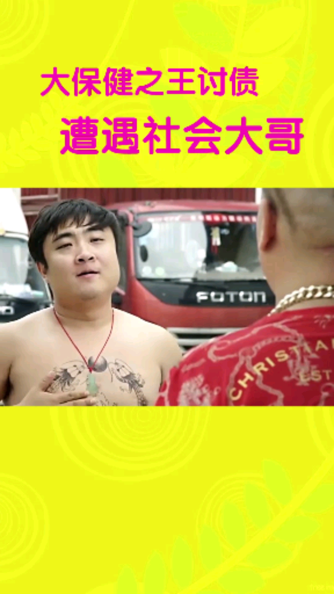#全民小剧场#皮皮虾打篮球哈哈哈