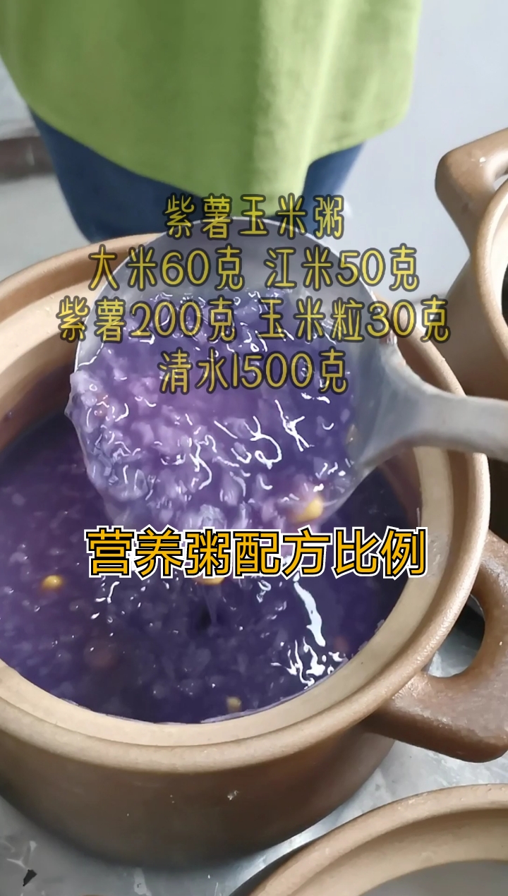 #靓点小吃培训#多种营养粥配方比例给你,喜欢喝那个随便你