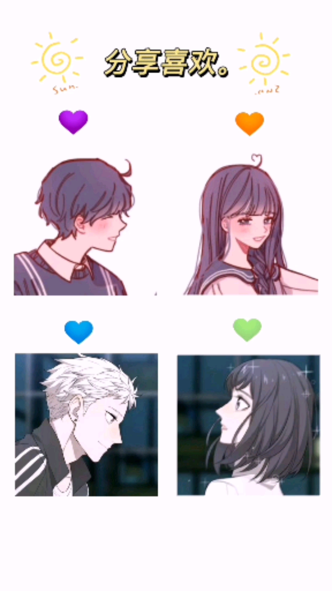 #情侣头像#第6期:超好看的动漫情侣头像系列快点赞收藏吧