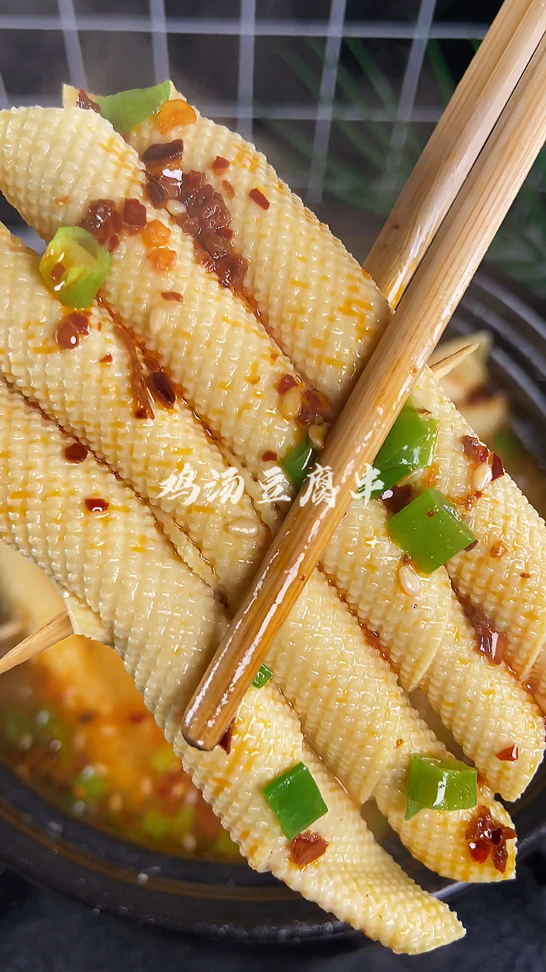 #鸡汤豆腐串#鸡汤豆腐串大人小孩特别爱