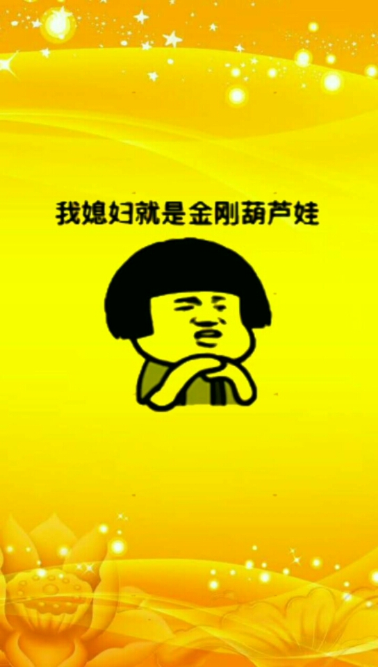 #开心表情包#