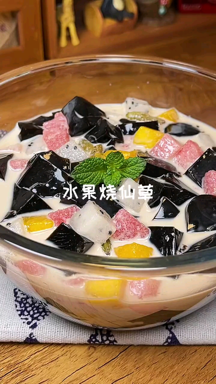 #自制奶茶#水果烧仙草