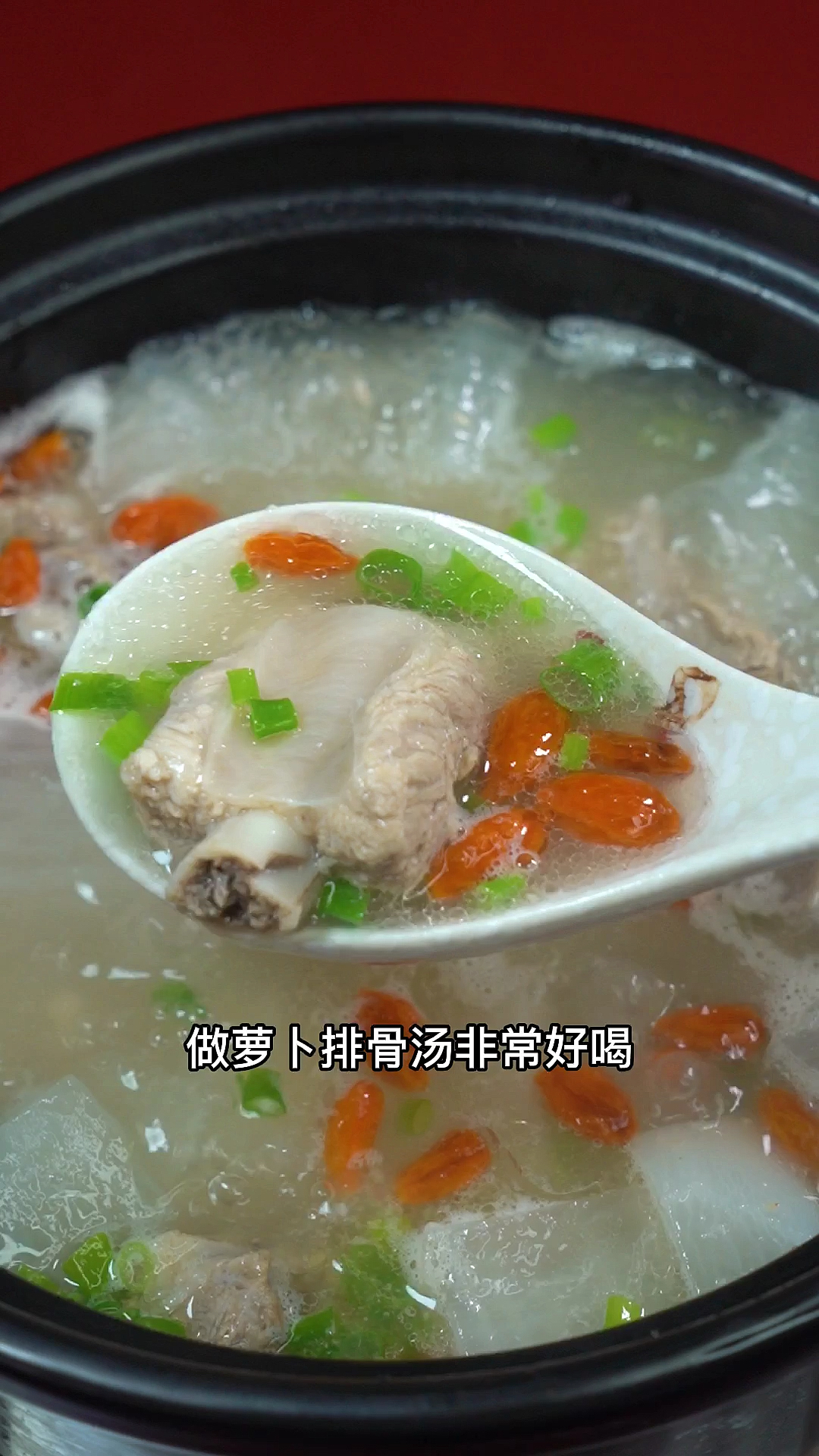 秋天的萝卜塞人参,和排骨一起炖汤,真的太好喝了~