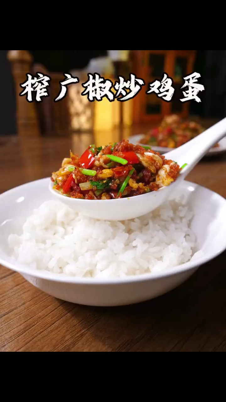 #美食#榨广椒炒鸡蛋