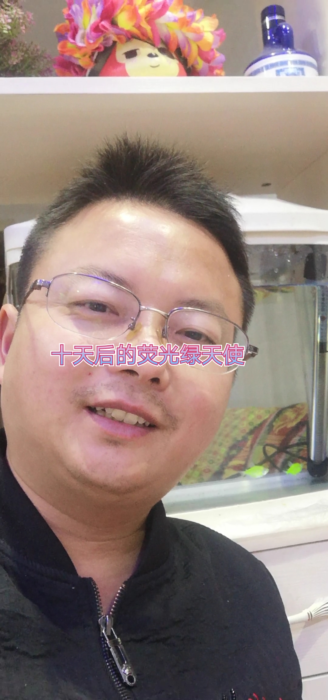 荧光鱼体色越来越鲜艳了,特别的幸运,大家觉得呢?