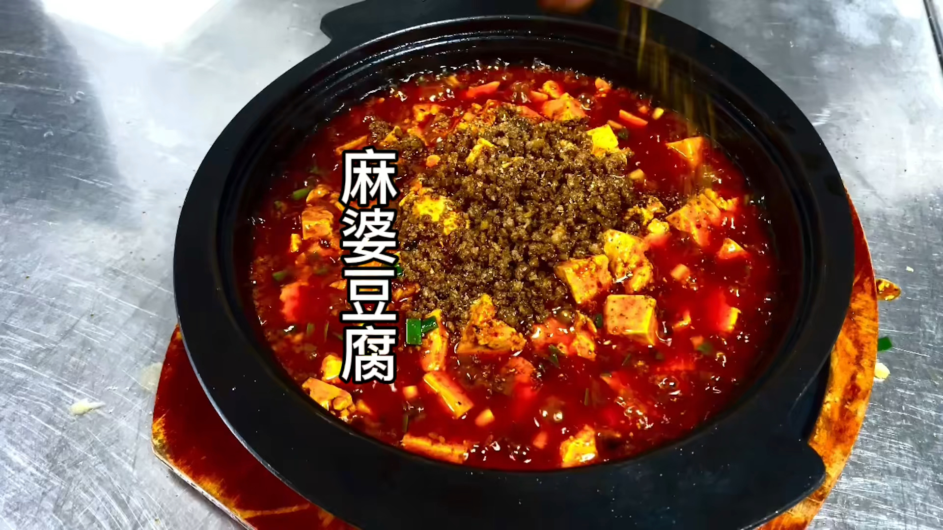 #破壳计划#麻婆豆腐怎么做好吃,我告诉你