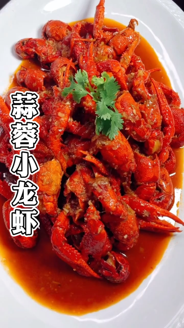 #春日好食光#这才是蒜蓉小龙虾的正确做法，蒜蓉配方很重要，鲜香诱人虾肉鲜嫩
