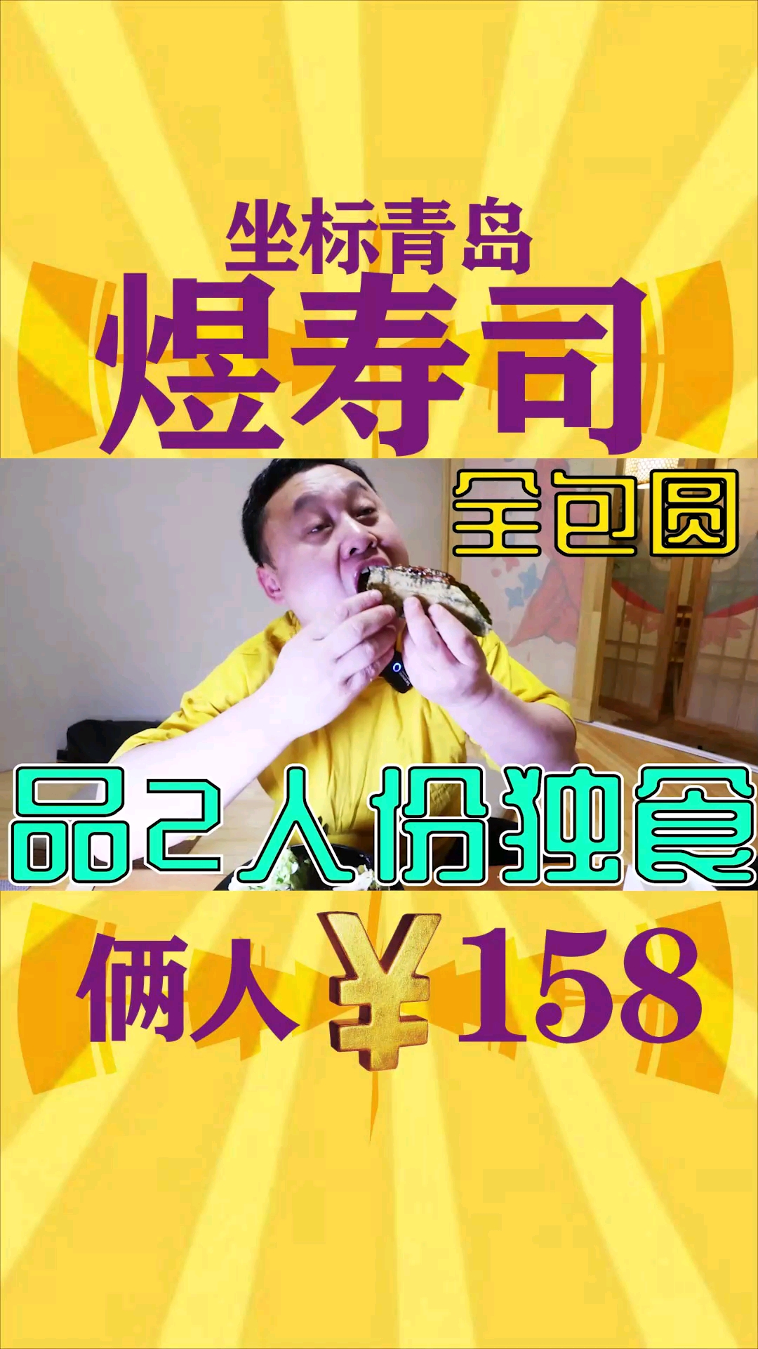 #美食看中国#带老婆团了套餐去吃日本料理,套餐里的焦糖三文鱼寿司吃了两份