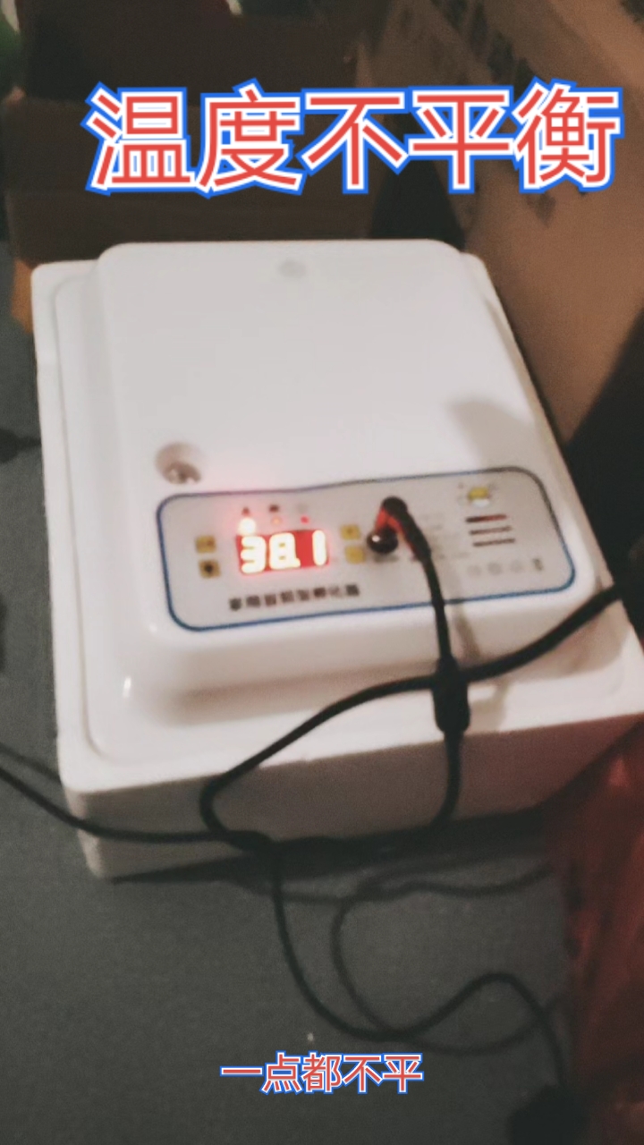 #我家萌宠成精了#鹅蛋孵化第十九天,温度不稳定,总是在浮动,上下浮动0.3度,照蛋看它是活