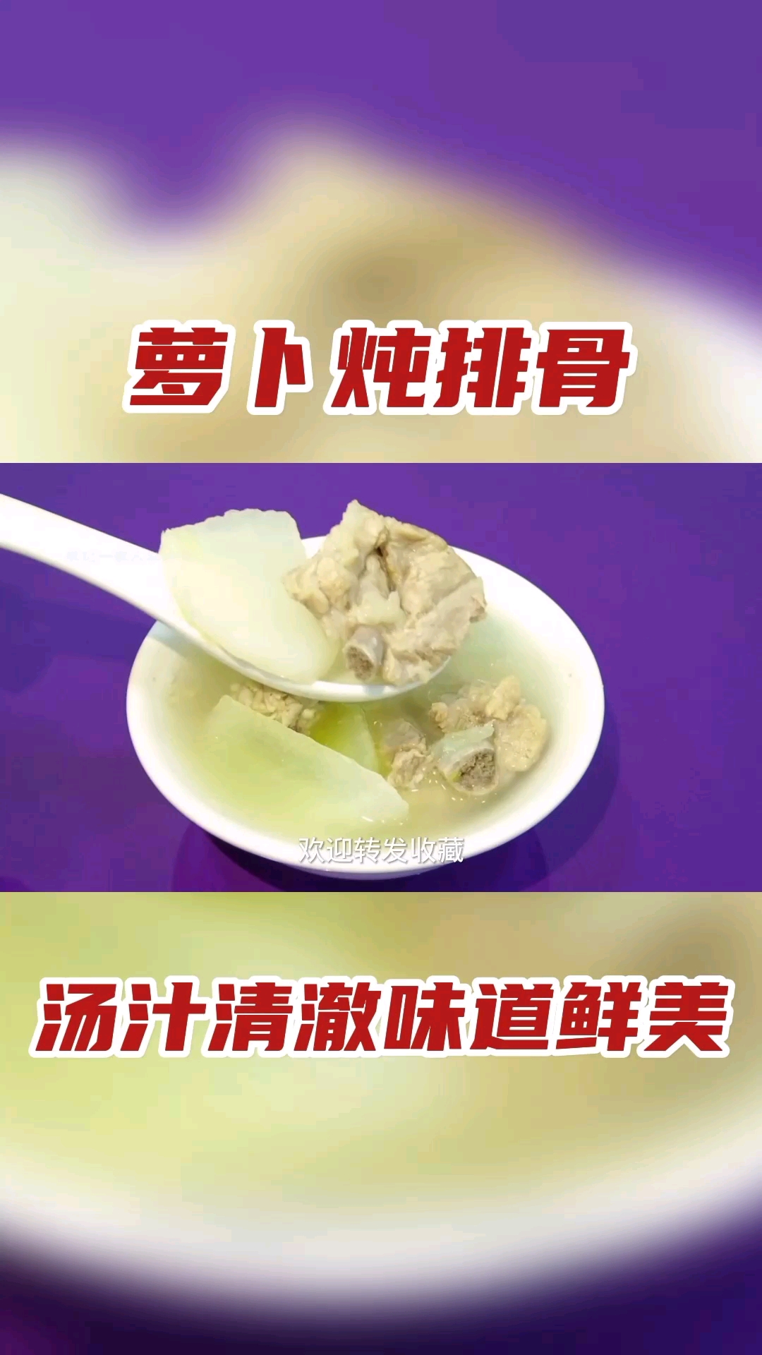 #在家做个拿手菜#饭店大厨教你萝卜炖排骨最家常的做法，清淡爽口，简单又好吃