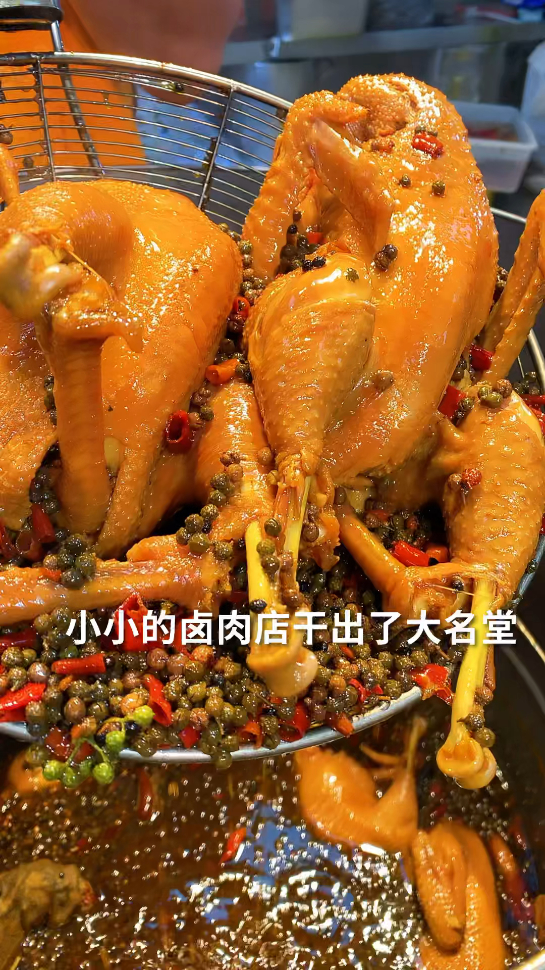 在河南平顶山有个姑娘不得了,小小的卤肉店,干出了大名堂