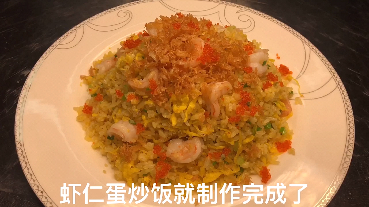 大厨教你做一道黄金炒饭,色泽金黄,干香回味,先收藏了