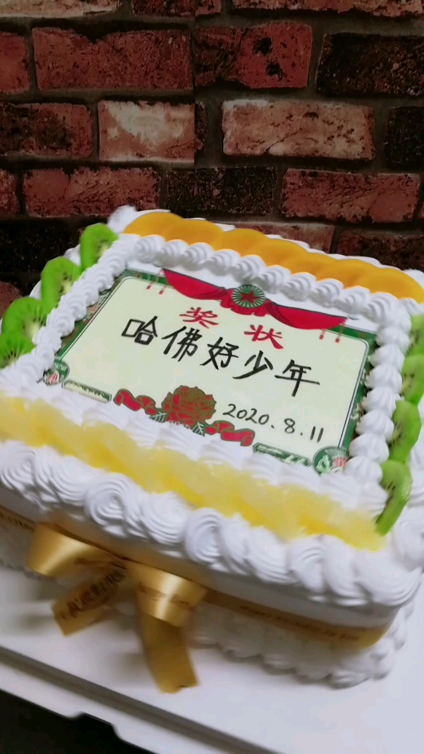 奖状数码蛋糕