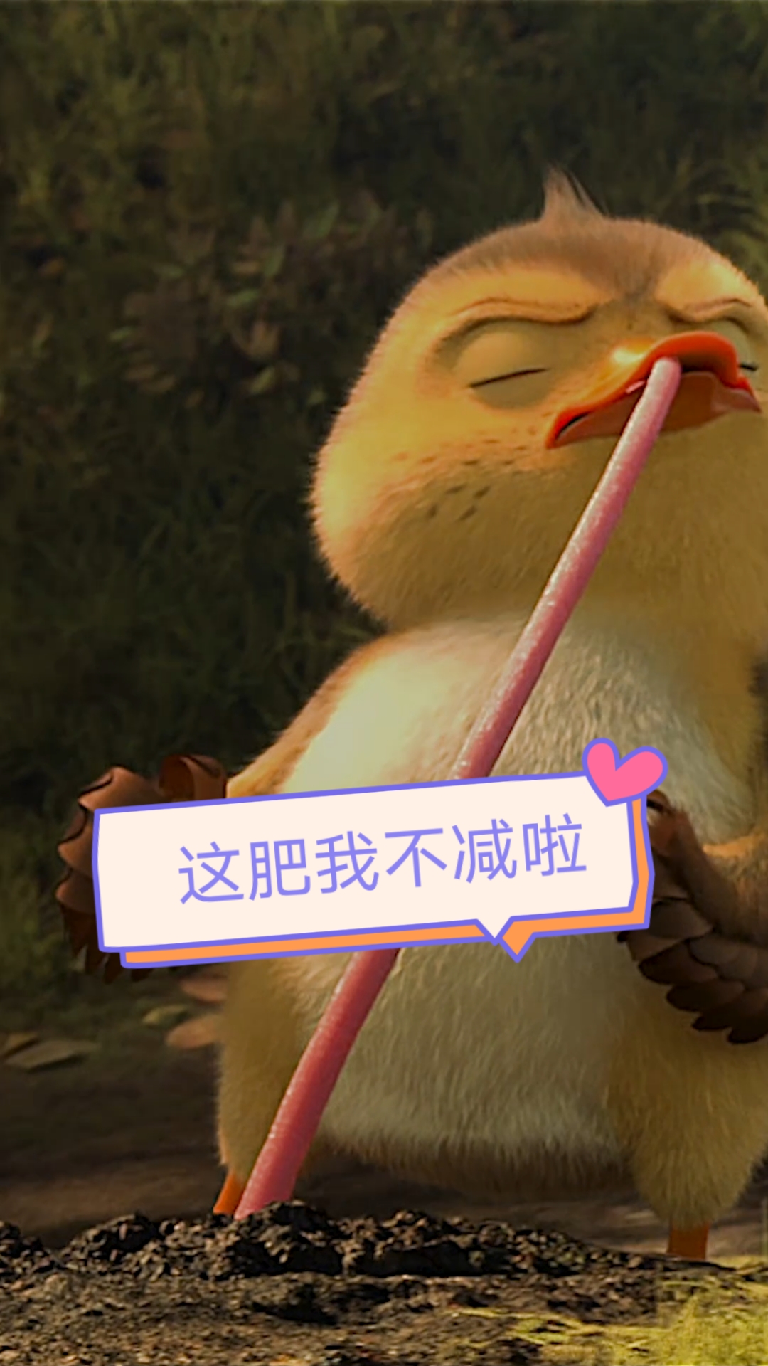 #搞笑段子#我就不相信喝口奶茶能胖s人!
