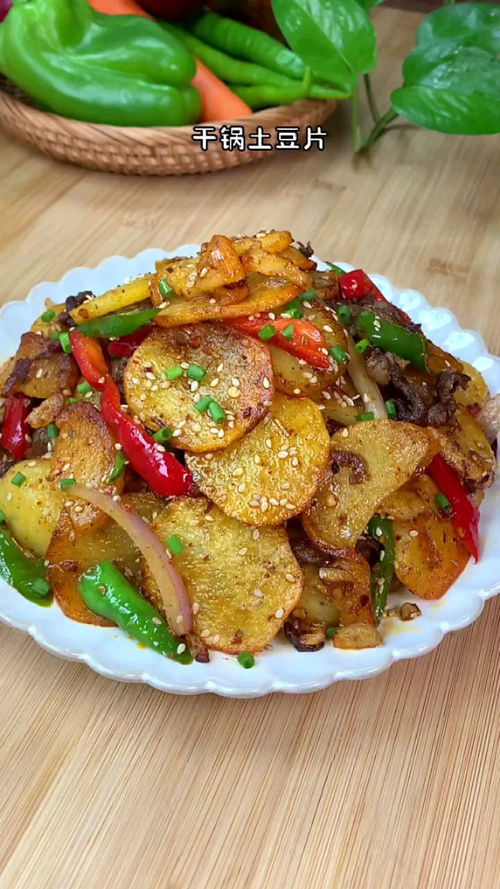 #美食记#这样做出来的干锅土豆片老好吃了