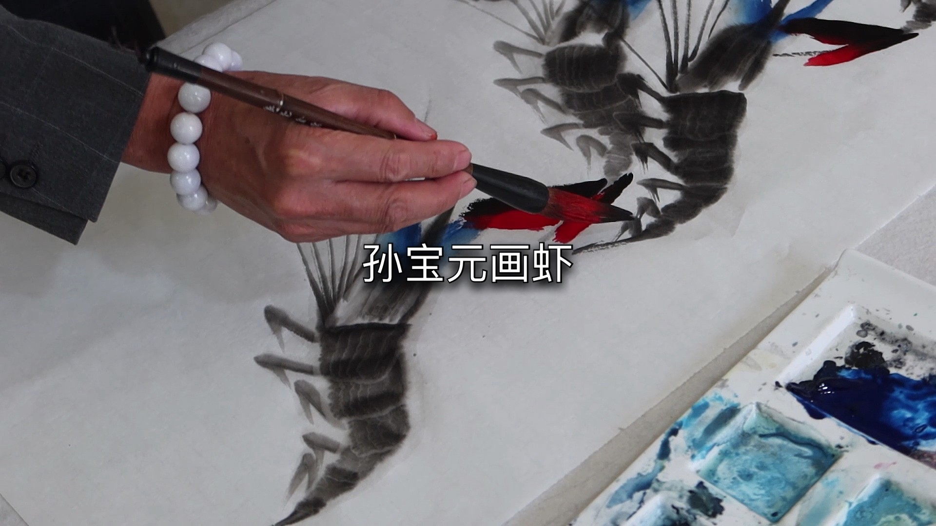 #不一样的人生#白石门人孙宝元画虾,不一样的风味
