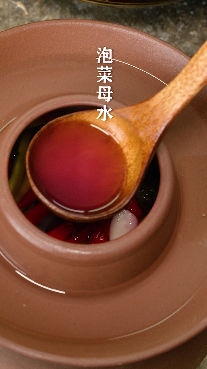 #美食#湖南传统老坛泡菜母水的做法，颜色透亮，还不起白沫