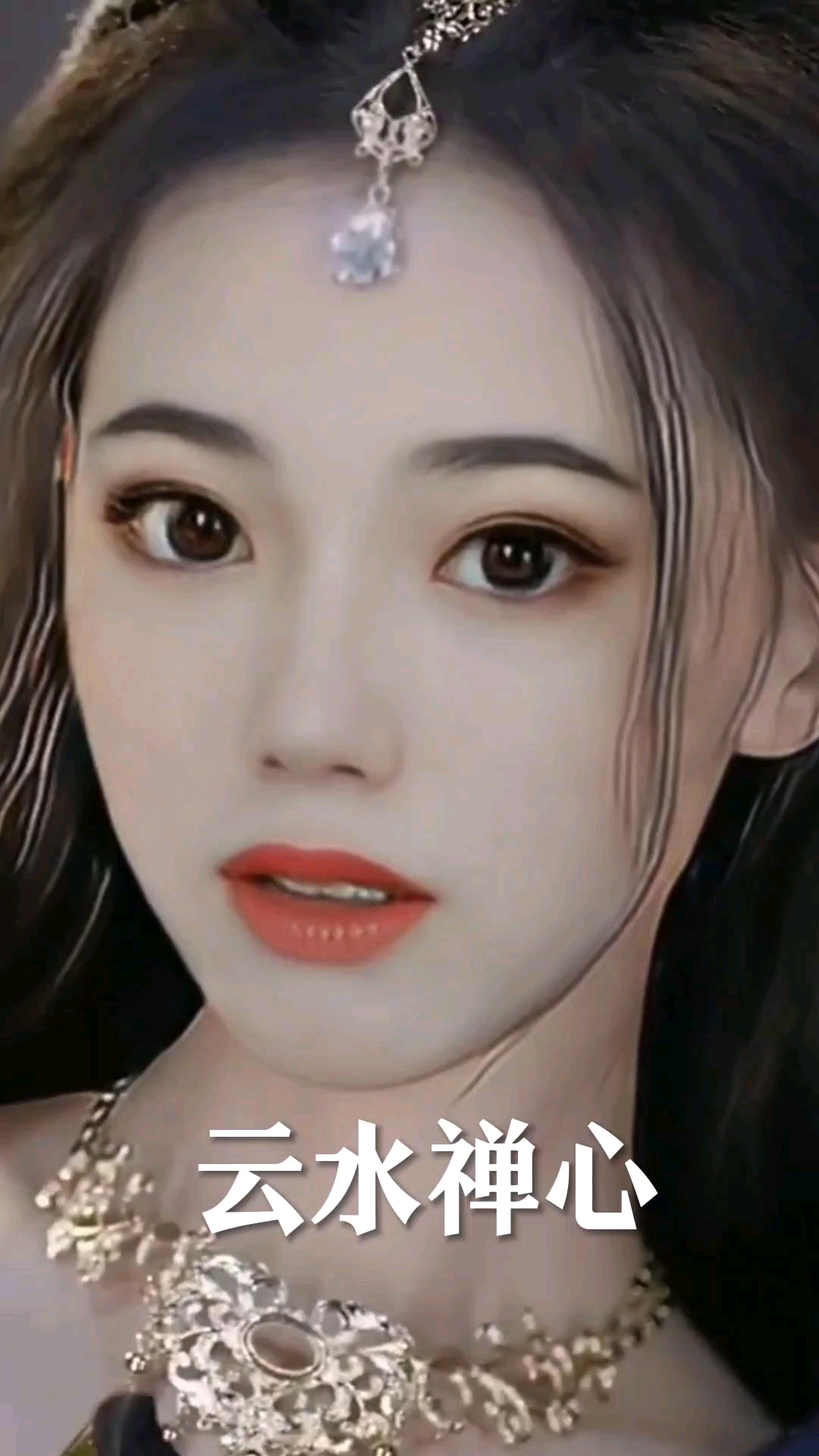 云水禅心#视频剪辑秀