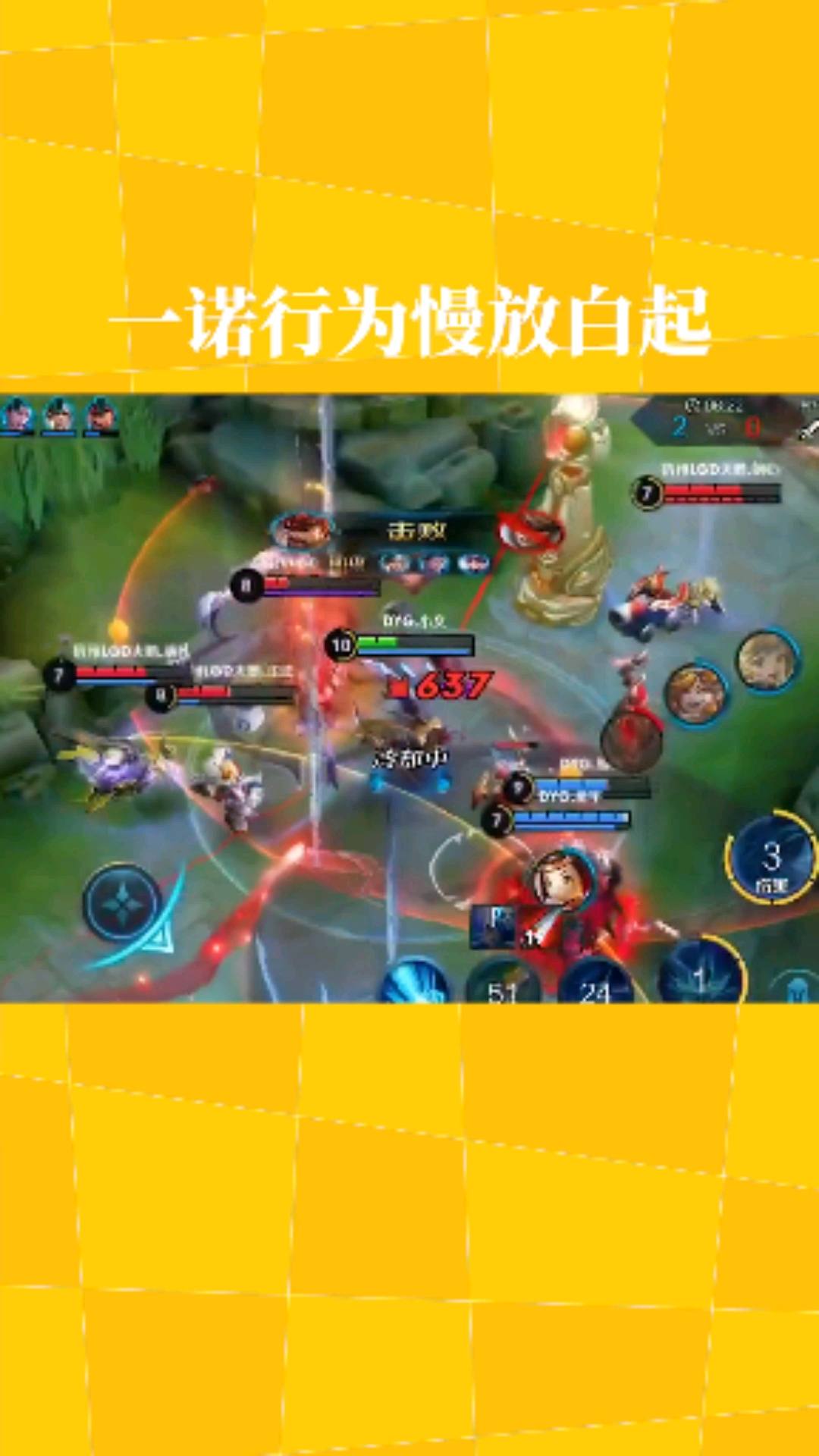 #王者荣耀#你们要的澜第一视角,就问你帅不帅