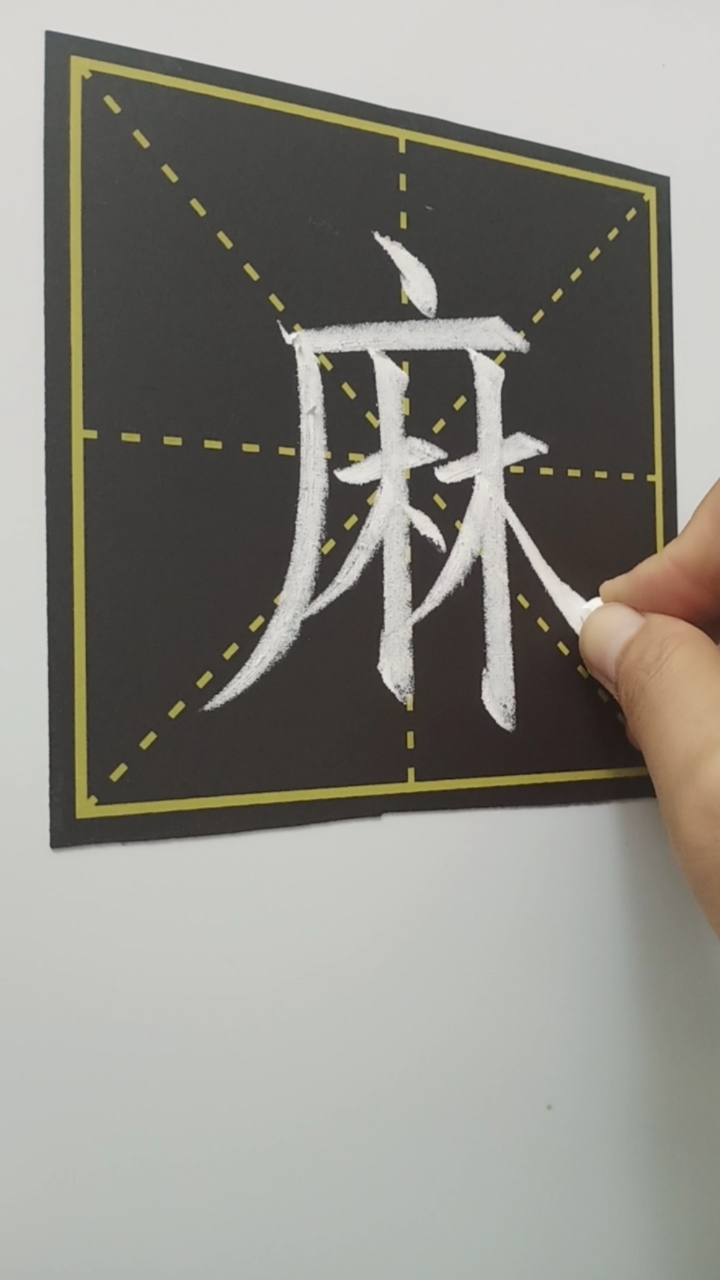 #教师粉笔字#女生爱吃“麻辣烫”男生吃爱什么?