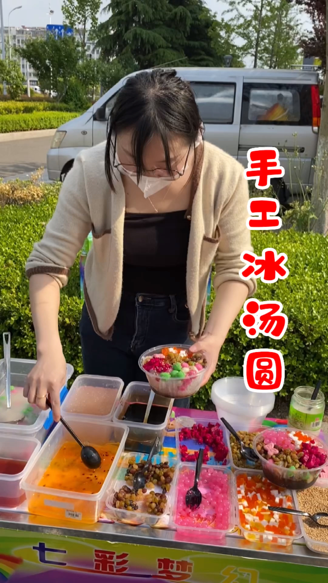 #冰汤圆#手工冰汤圆