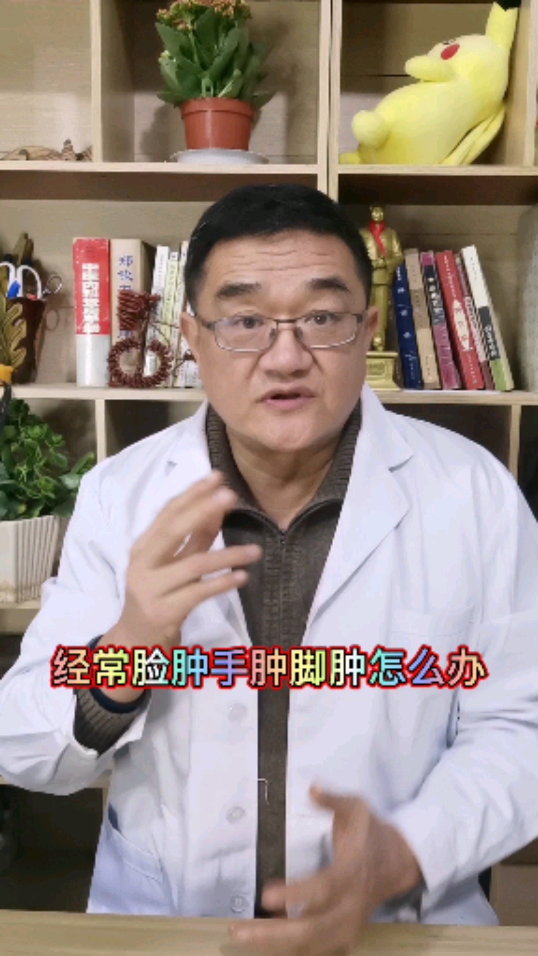 #全民医生说#水肿不好消呀,老中医贡献食疗方