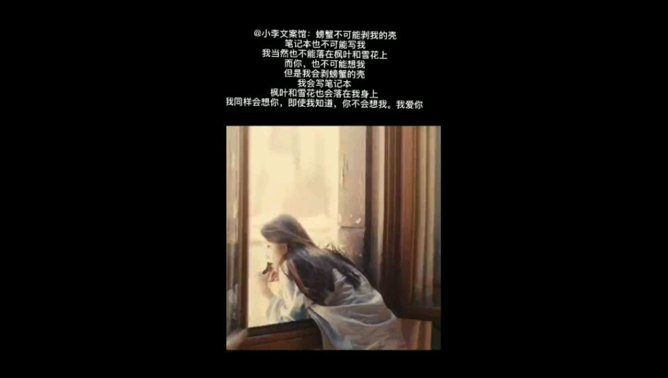 #文案#小李文案馆：螃蟹不可能剥我的壳笔记本也不可能写我