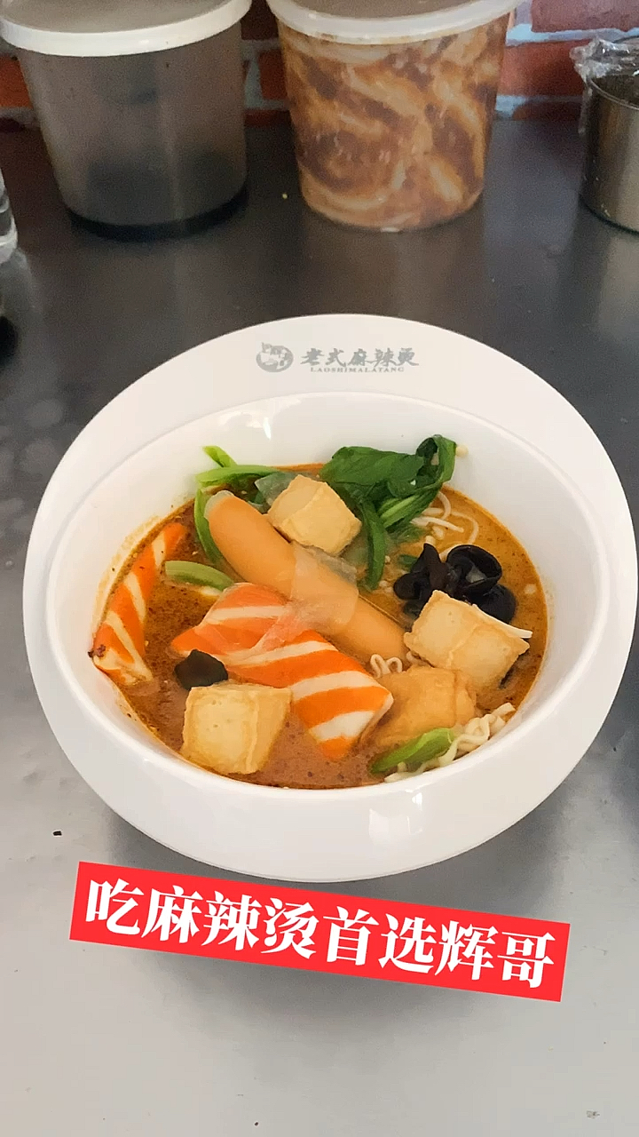 #美食#麻辣烫,米线,酸辣粉