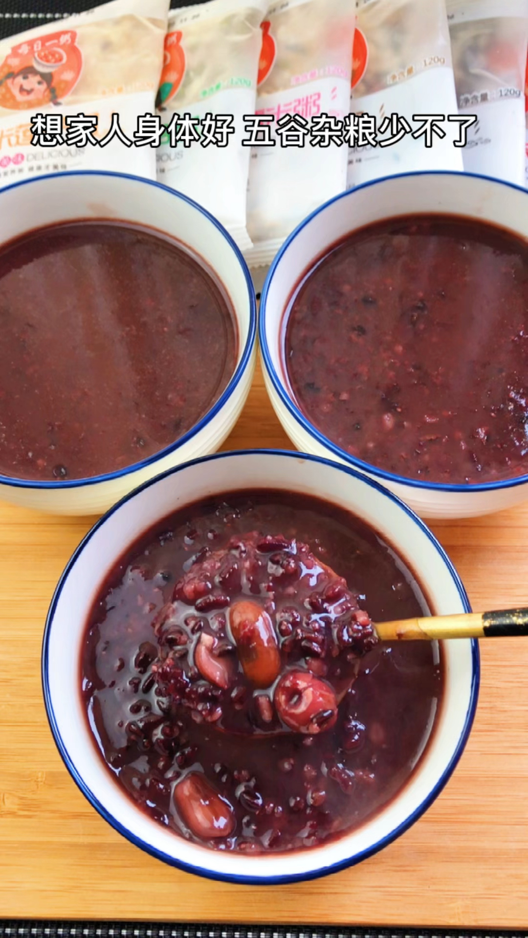 要想家人身体好,五谷杂粮粥少不了