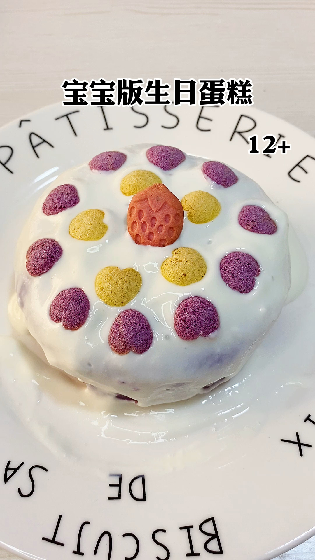 #2021我的心愿#宝宝一周岁生日蛋糕来喽!宝妈们记得收藏安排哦