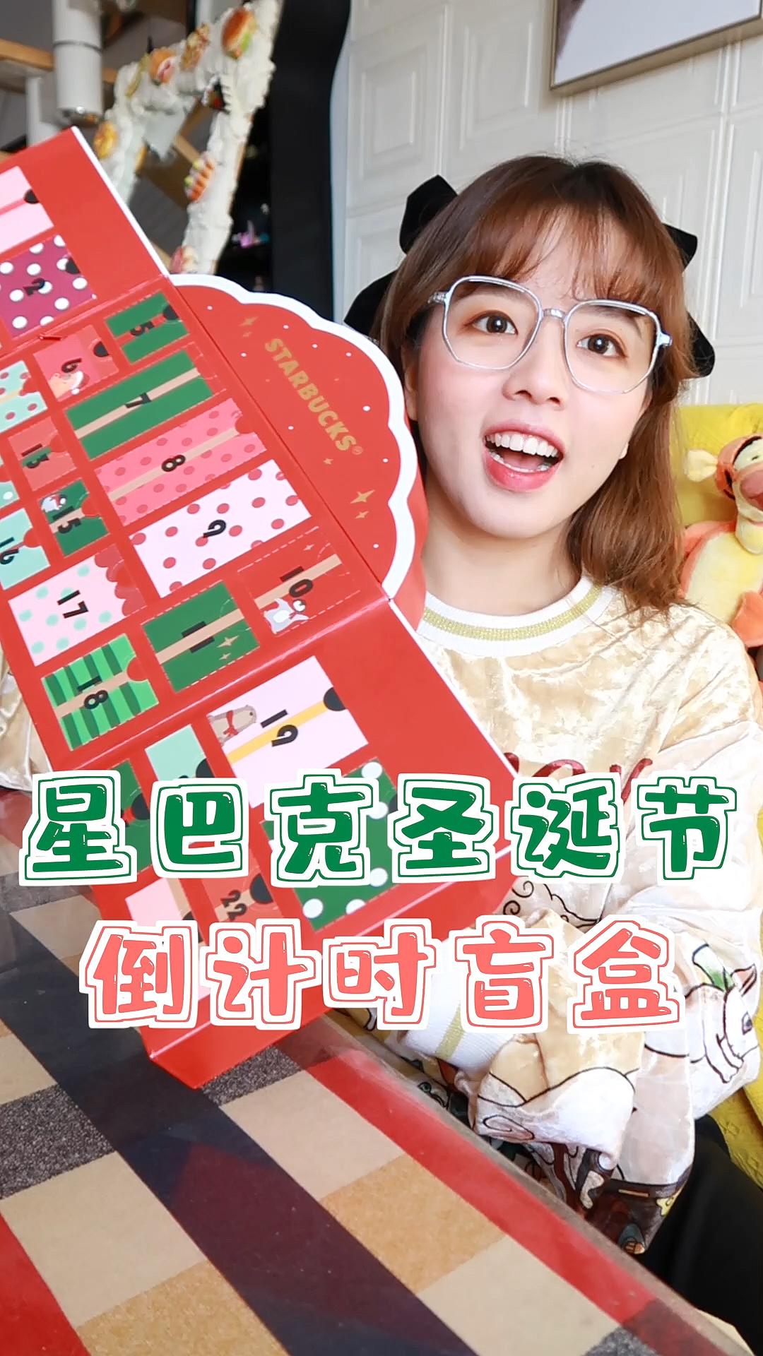 369的星巴克圣诞盲盒,看看都能拆出什么好东西??