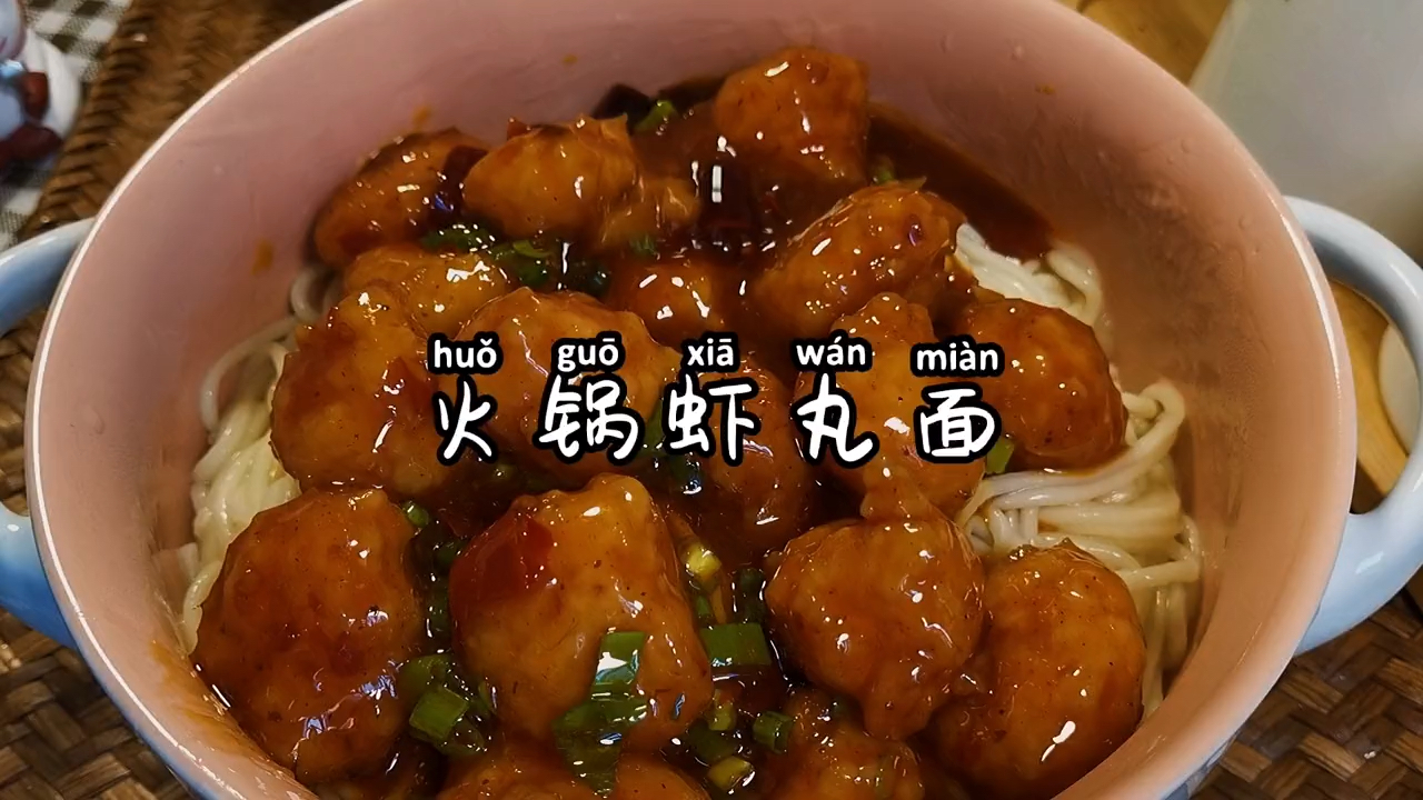 #在家做个拿手菜#好吃到流口水了